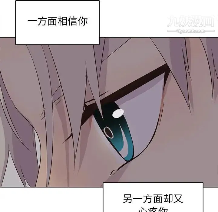 野性之城 第82话 第29页