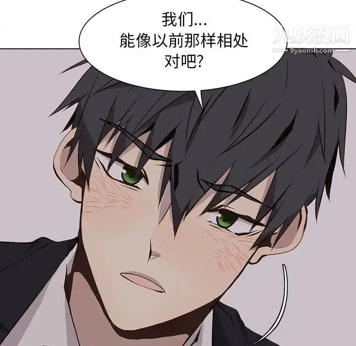 野性之城 第61话 第27页