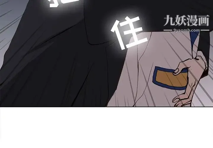 野性之城 第61话 第4页