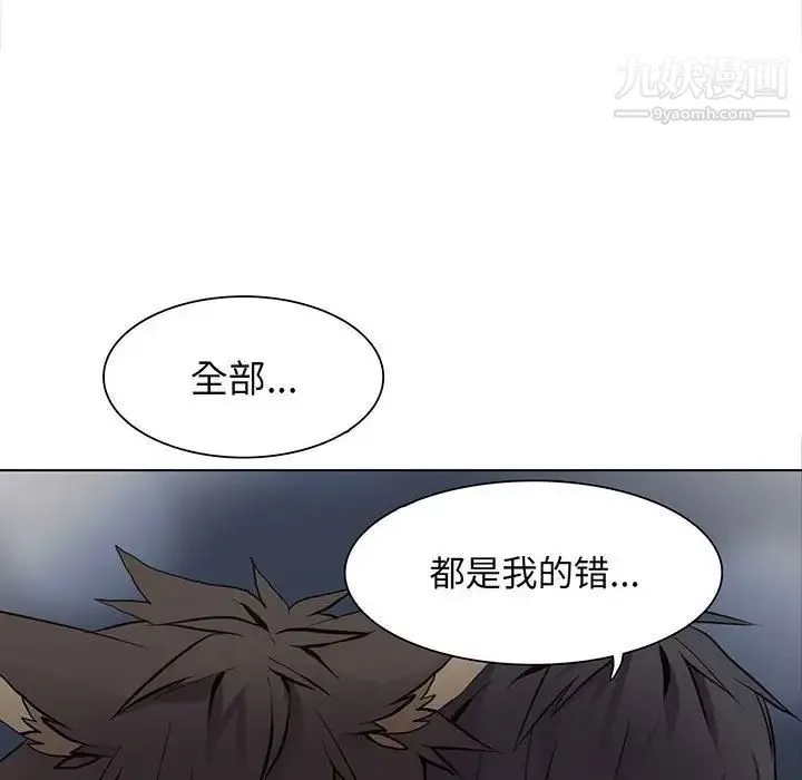 野性之城 第61话 第6页