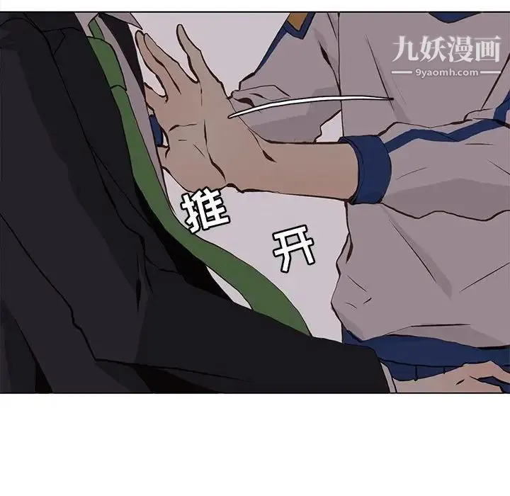 野性之城 第61话 第18页