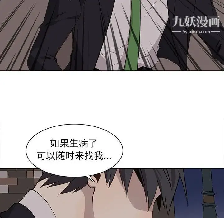 野性之城 第61话 第32页