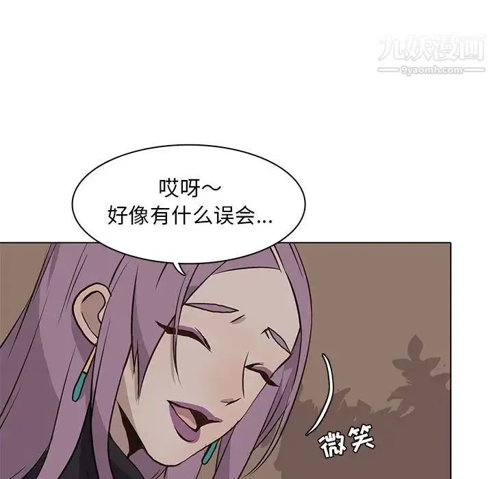 野性之城 第61话 第53页