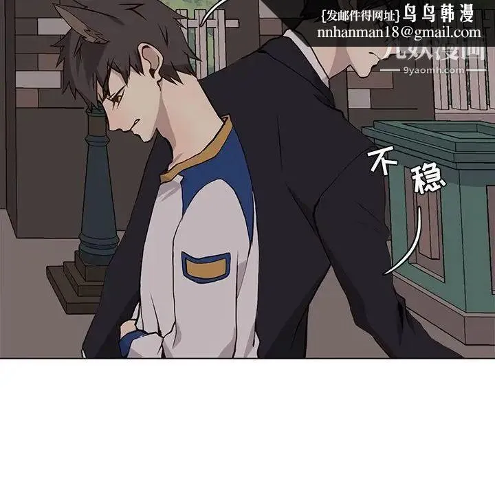 野性之城 第61话 第30页