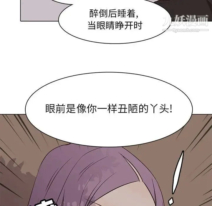 野性之城 第61话 第55页