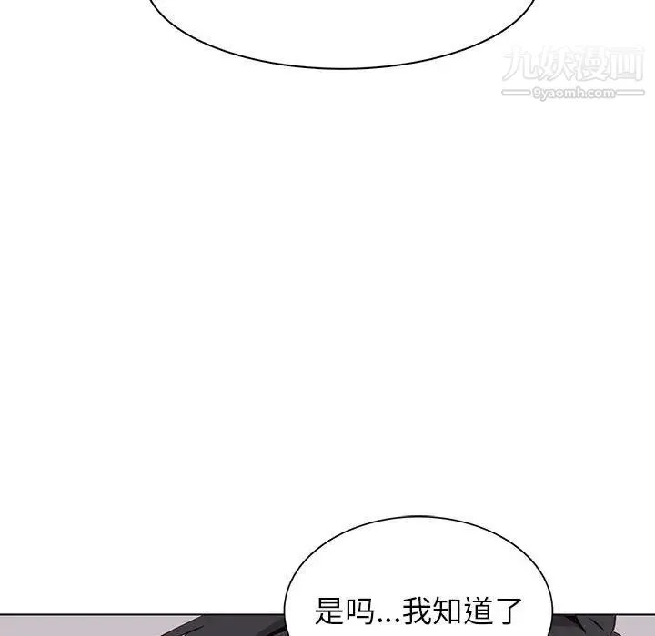野性之城 第61话 第25页