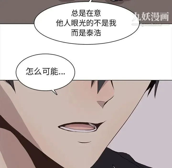 野性之城 第61话 第22页