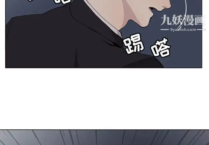 野性之城 第61话 第2页