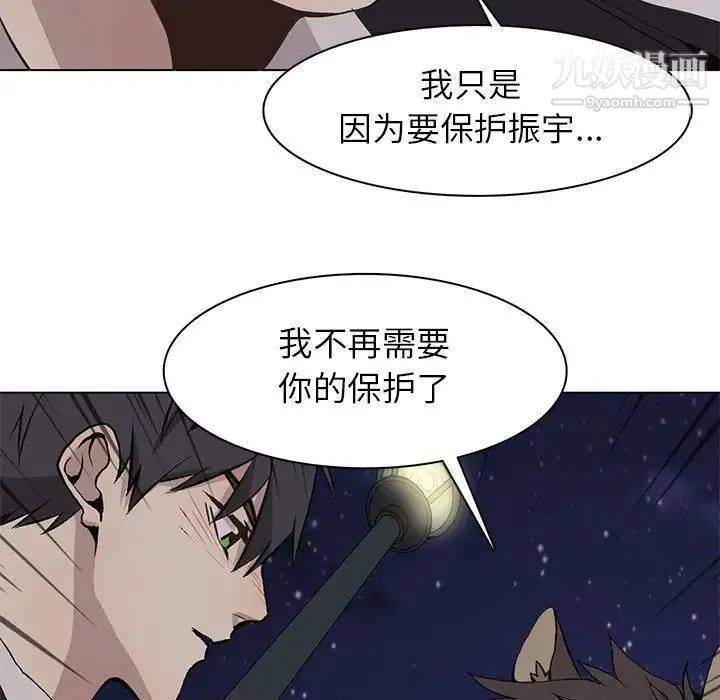 野性之城 第61话 第23页