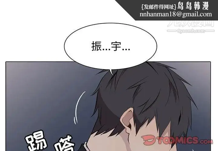 野性之城 第61话 第1页