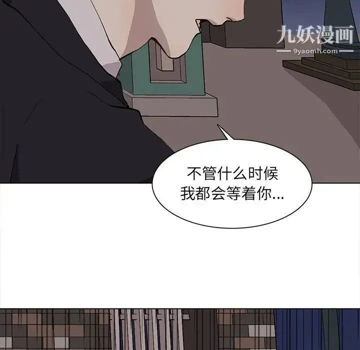 野性之城 第61话 第33页