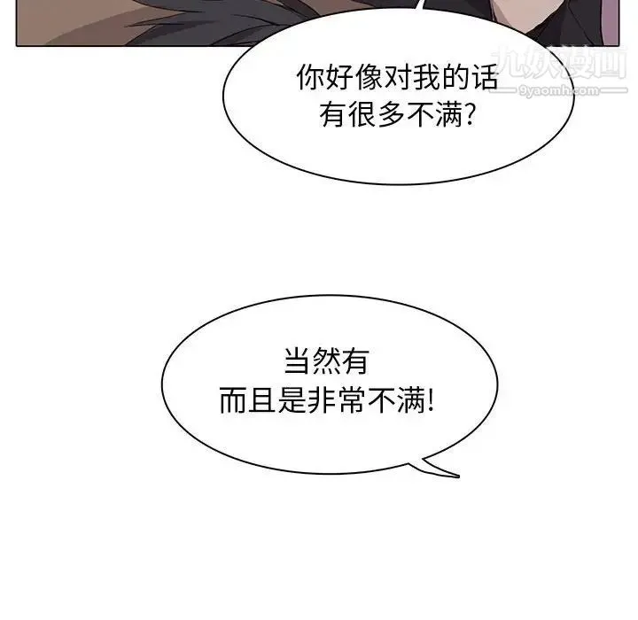 野性之城 第61话 第46页