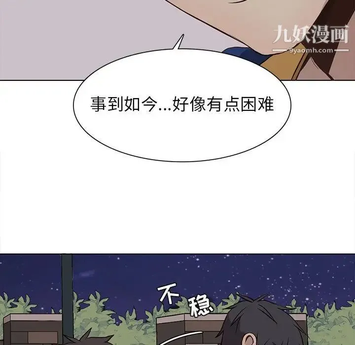 野性之城 第61话 第29页