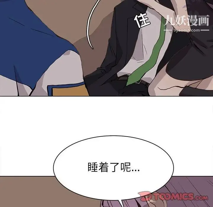 野性之城 第61话 第39页