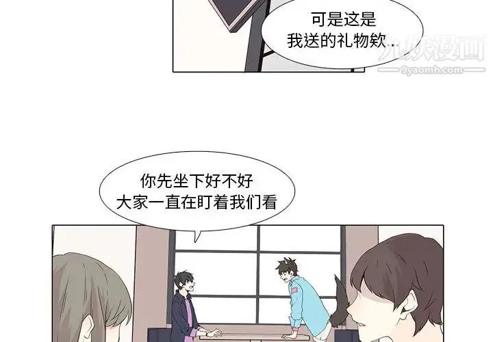 野性之城 第12话 第2页