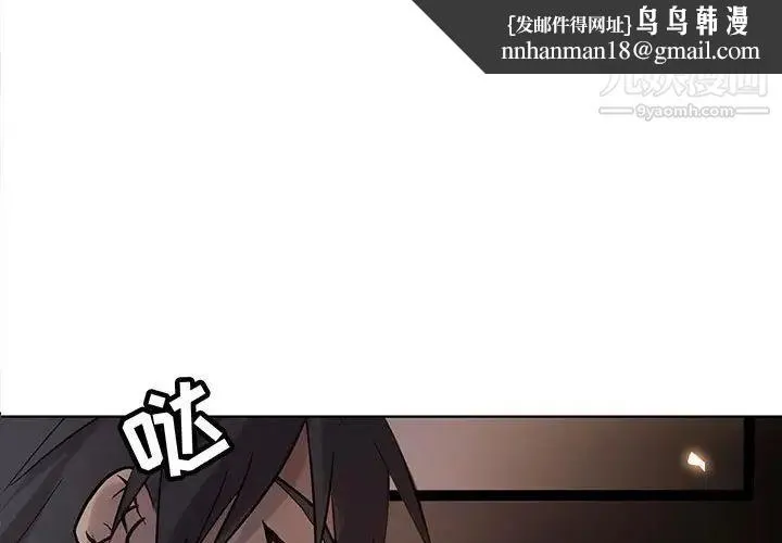 野性之城 第110话 第1页