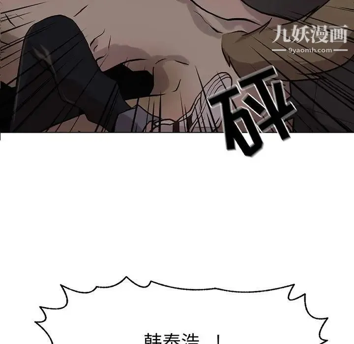 野性之城 第110话 第9页