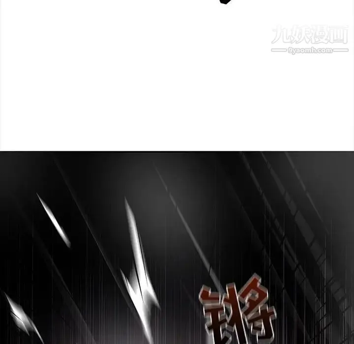 野性之城 第110话 第130页