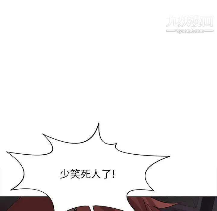 野性之城 第110话 第115页