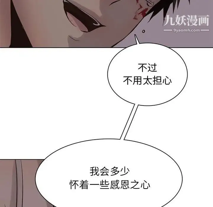 野性之城 第110话 第78页