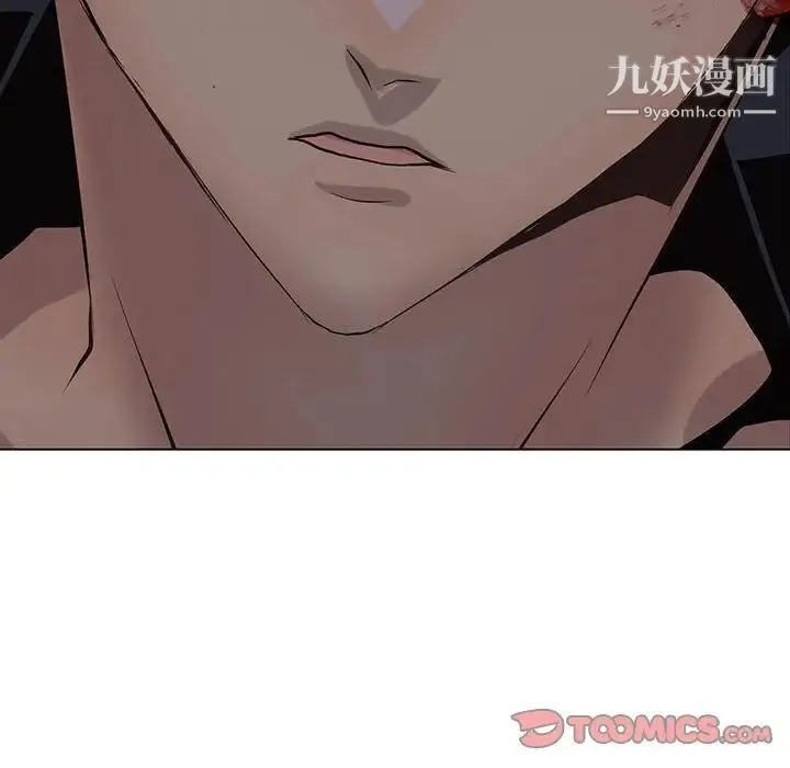 野性之城 第110话 第51页