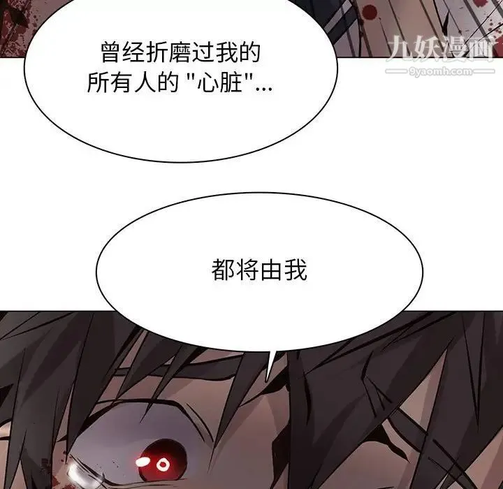 野性之城 第110话 第74页