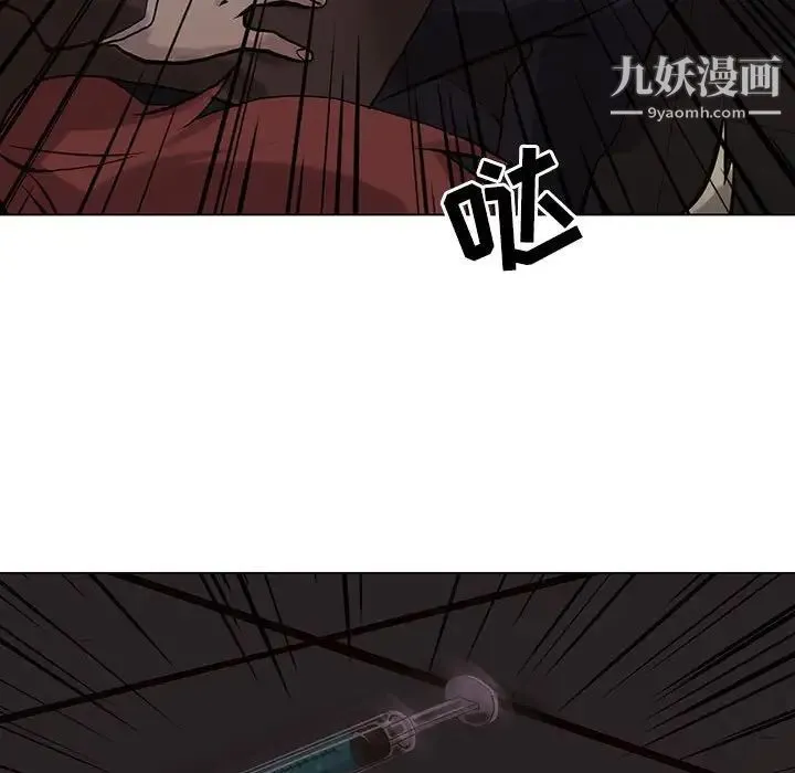 野性之城 第110话 第94页