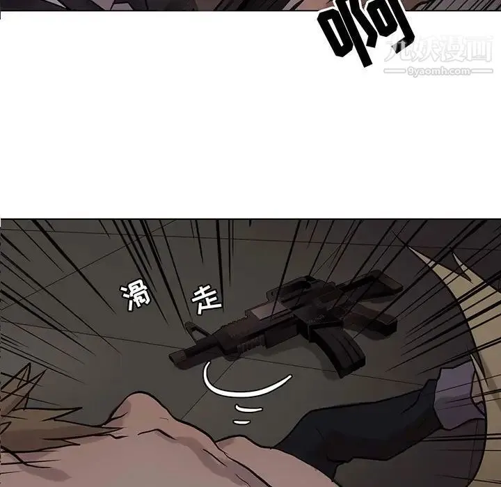 野性之城 第110话 第8页