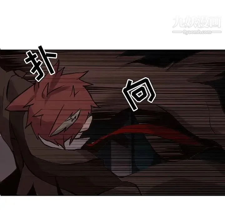 野性之城 第110话 第11页