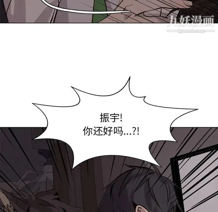 野性之城 第110话 第38页