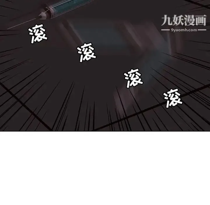 野性之城 第110话 第95页