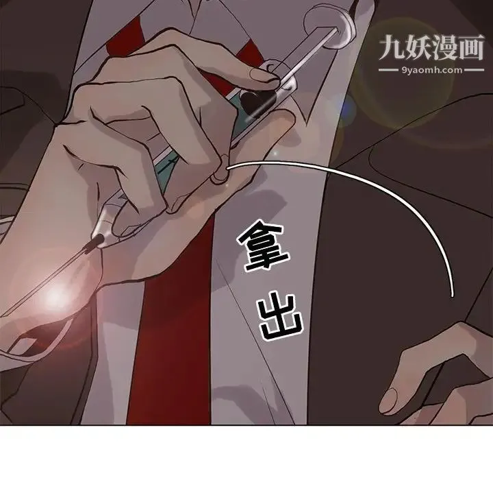 野性之城 第110话 第83页