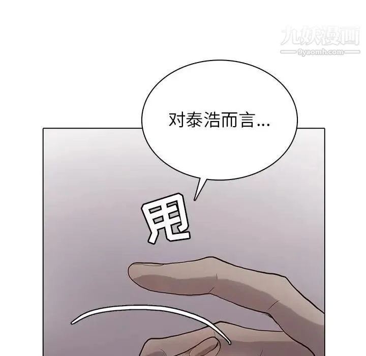 野性之城 第110话 第48页