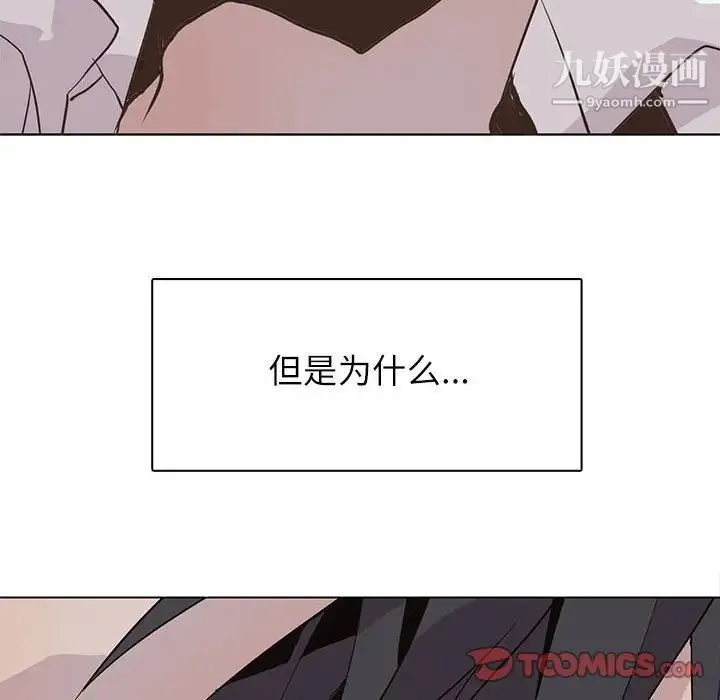 野性之城 第97话 第62页