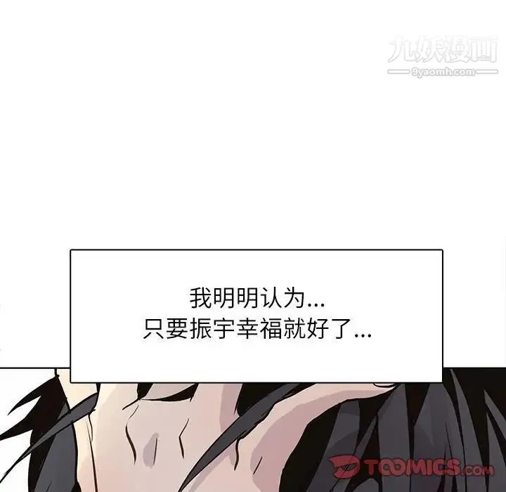 野性之城 第97话 第60页