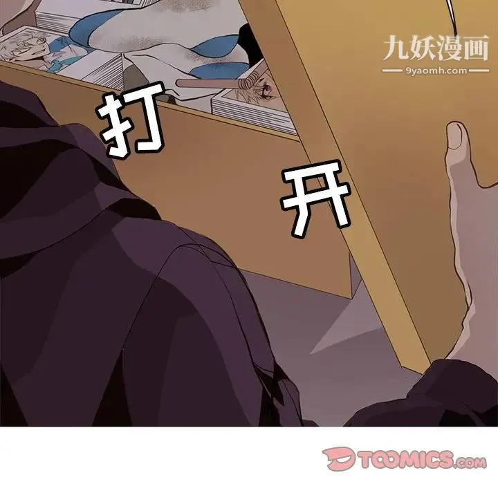 野性之城 第97话 第68页