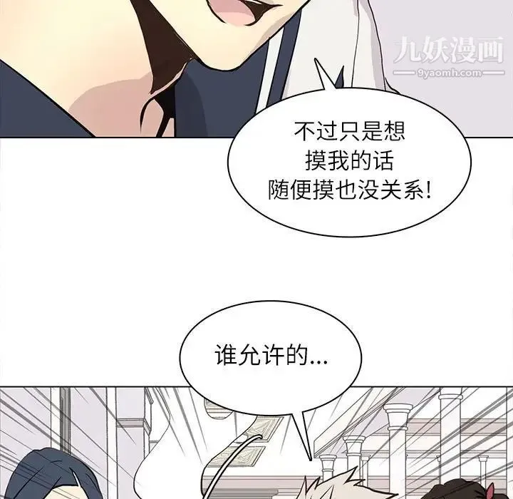 野性之城 第97话 第13页