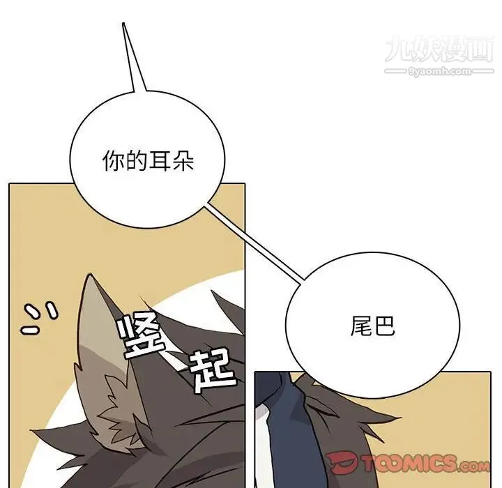 野性之城 第97话 第22页