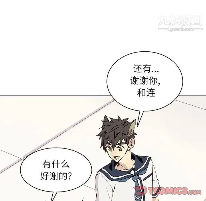 野性之城 第97话 第28页