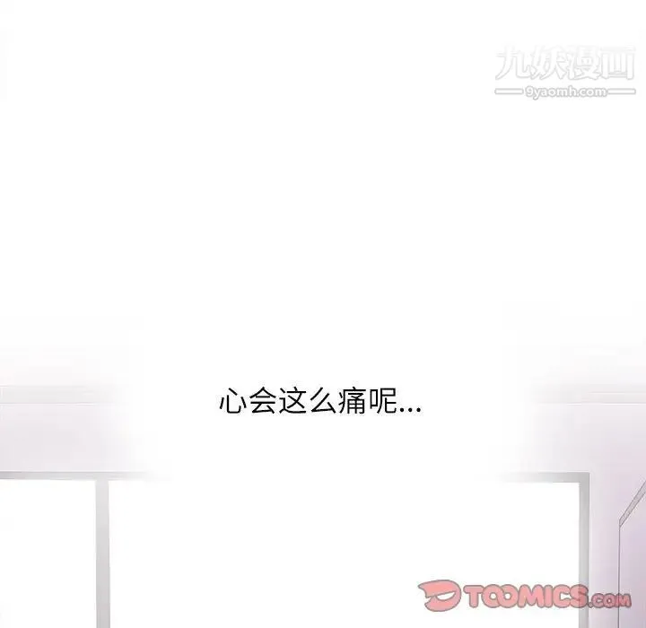 野性之城 第97话 第64页
