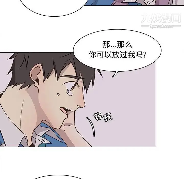 野性之城 第67话 第9页
