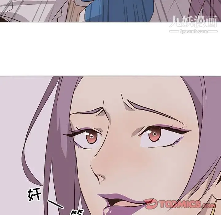 野性之城 第67话 第52页