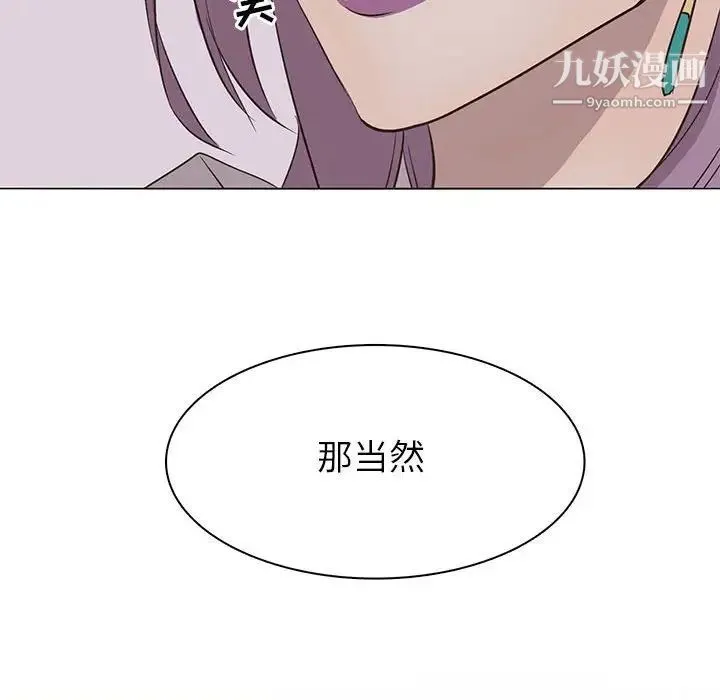 野性之城 第67话 第53页