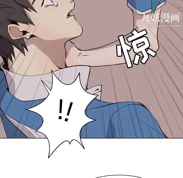 野性之城 第67话 第16页