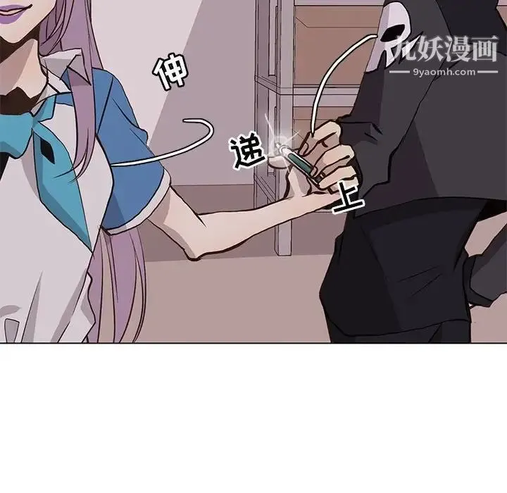 野性之城 第67话 第20页