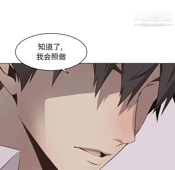 野性之城 第67话 第49页