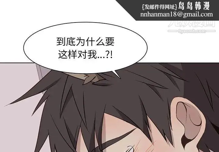 野性之城 第67话 第1页