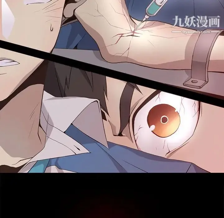 野性之城 第67话 第38页
