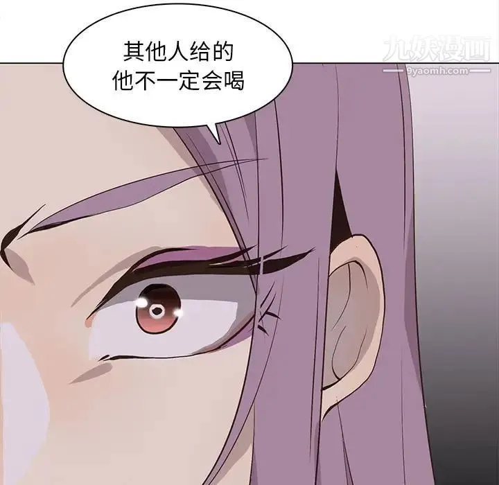 野性之城 第67话 第25页