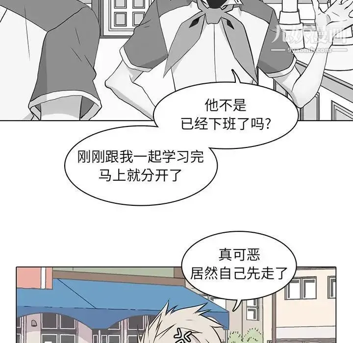 野性之城 第67话 第57页